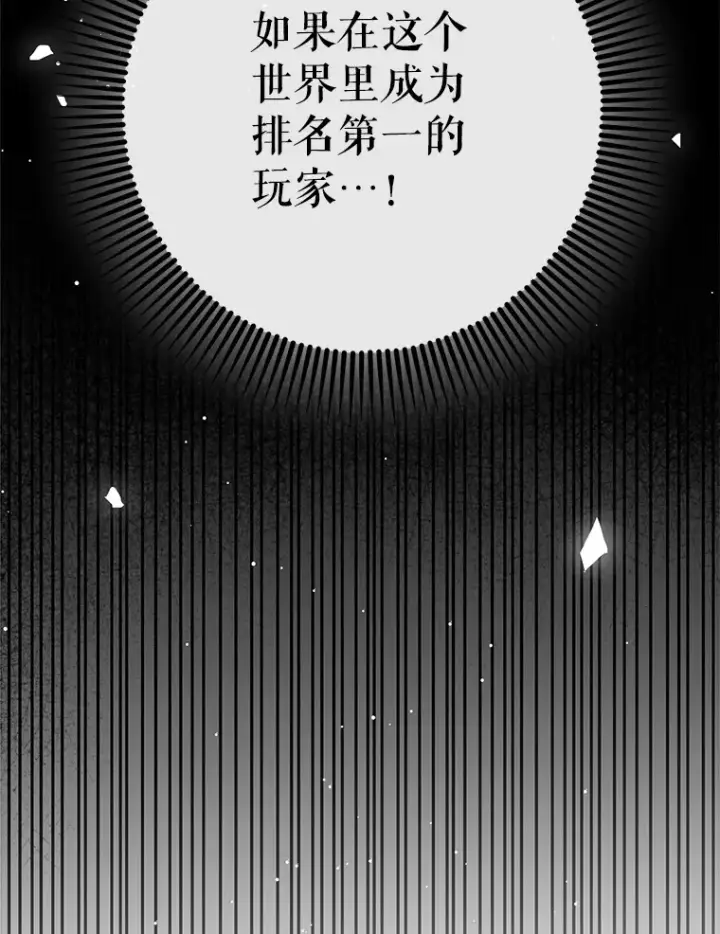 《虽是辅助，依旧带飞》46.成为公爵的骑士图107