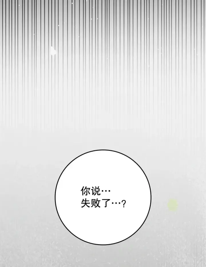 《虽是辅助，依旧带飞》46.成为公爵的骑士图108