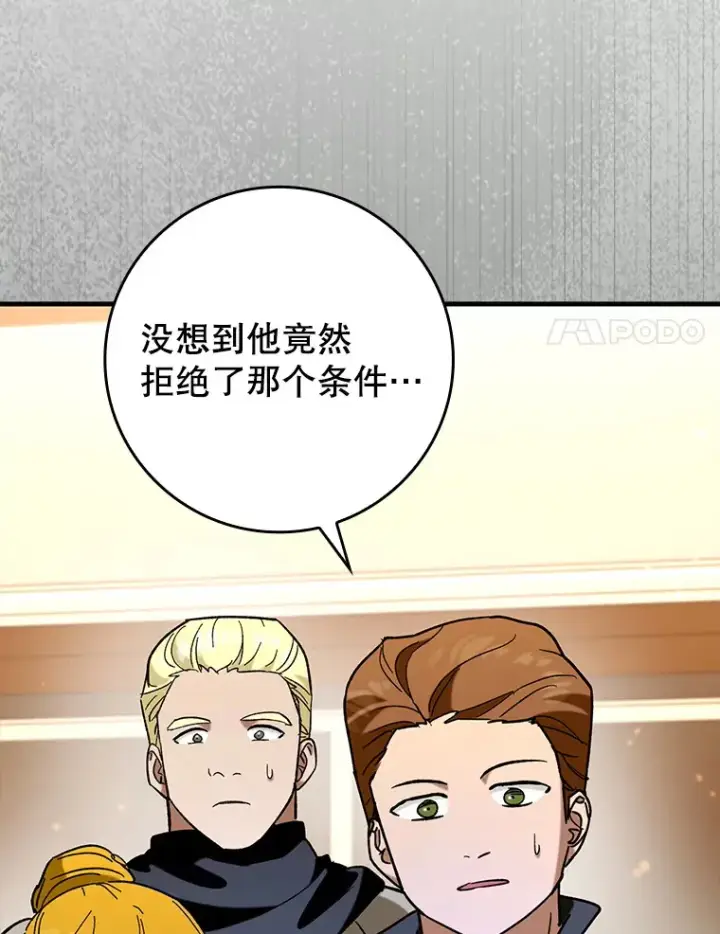 《虽是辅助，依旧带飞》46.成为公爵的骑士图109