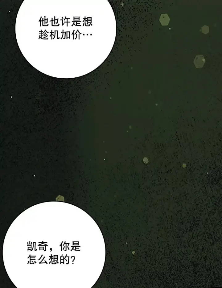 《虽是辅助，依旧带飞》46.成为公爵的骑士图114