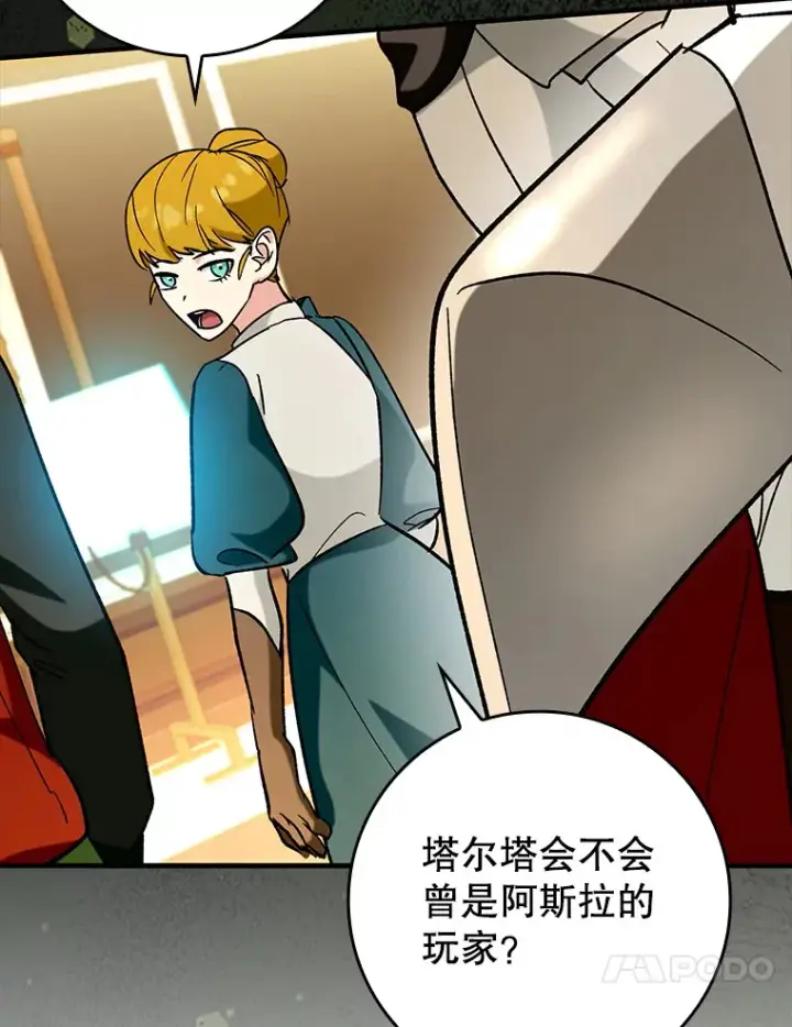 《虽是辅助，依旧带飞》46.成为公爵的骑士图115