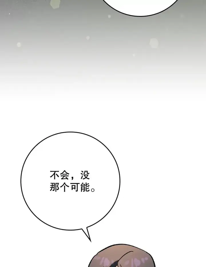 《虽是辅助，依旧带飞》46.成为公爵的骑士图116