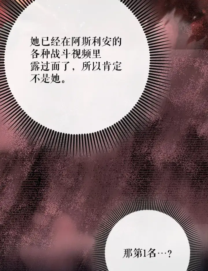 《虽是辅助，依旧带飞》46.成为公爵的骑士图124