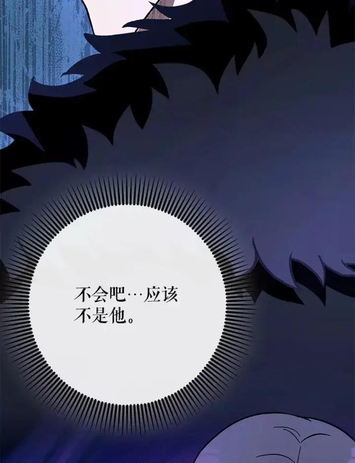 《虽是辅助，依旧带飞》46.成为公爵的骑士图126