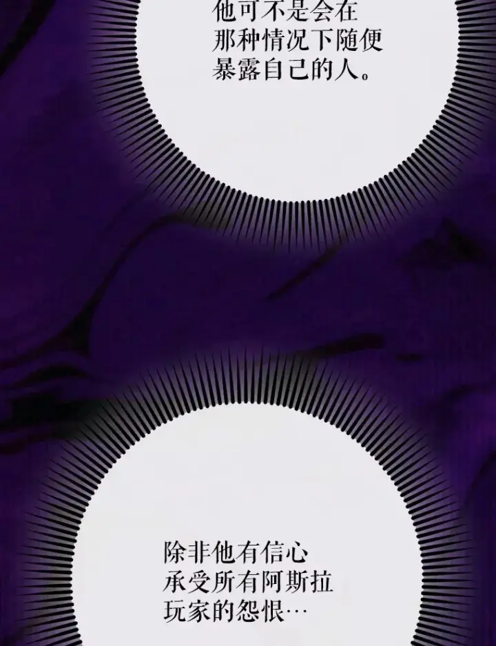 《虽是辅助，依旧带飞》46.成为公爵的骑士图128