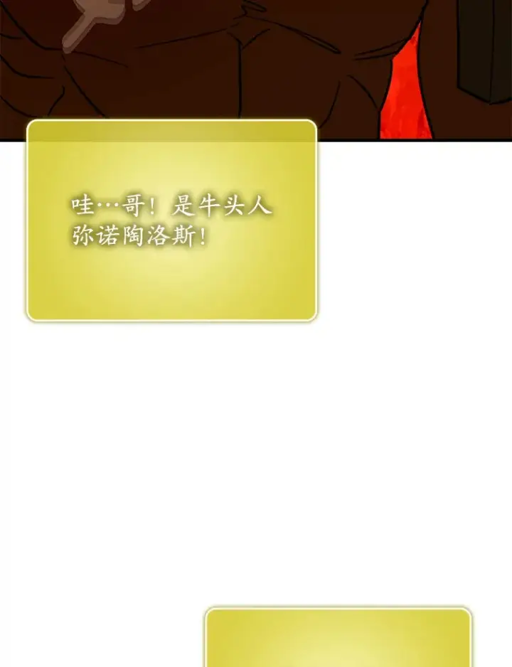 《虽是辅助，依旧带飞》46.成为公爵的骑士图133