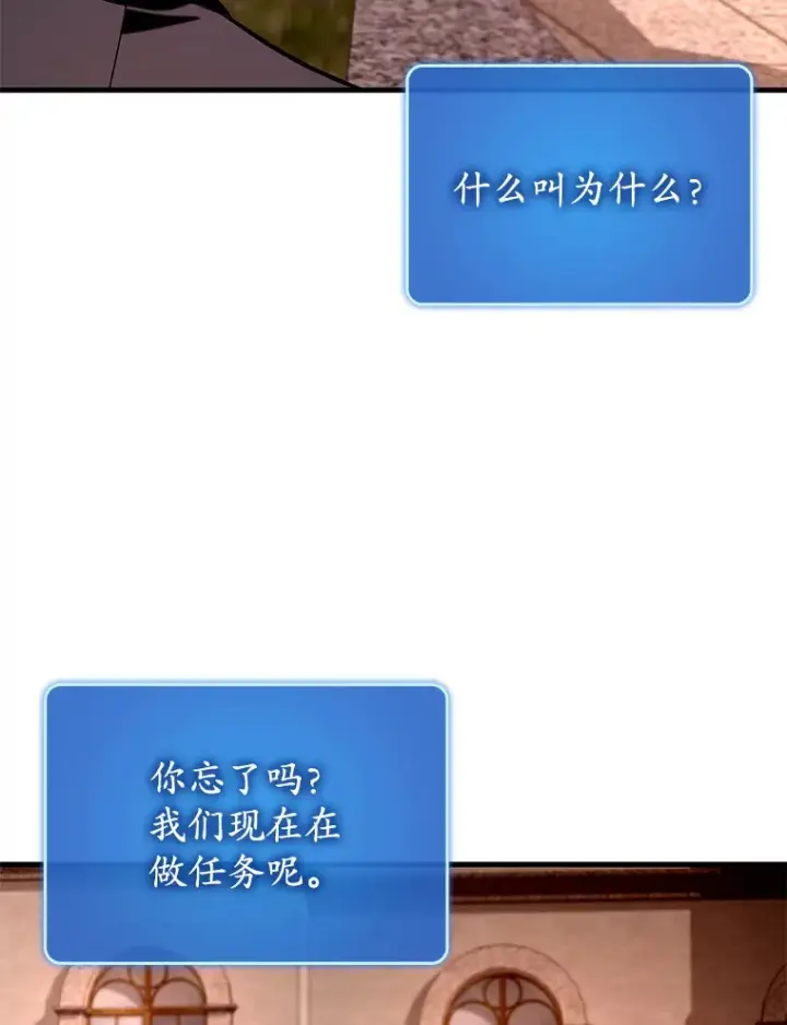 《虽是辅助，依旧带飞》46.成为公爵的骑士图136
