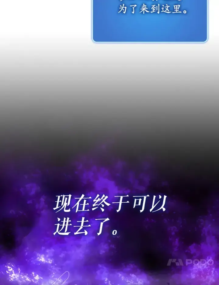 《虽是辅助，依旧带飞》46.成为公爵的骑士图138