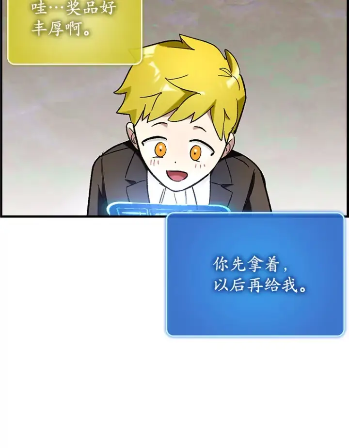 《虽是辅助，依旧带飞》46.成为公爵的骑士图16