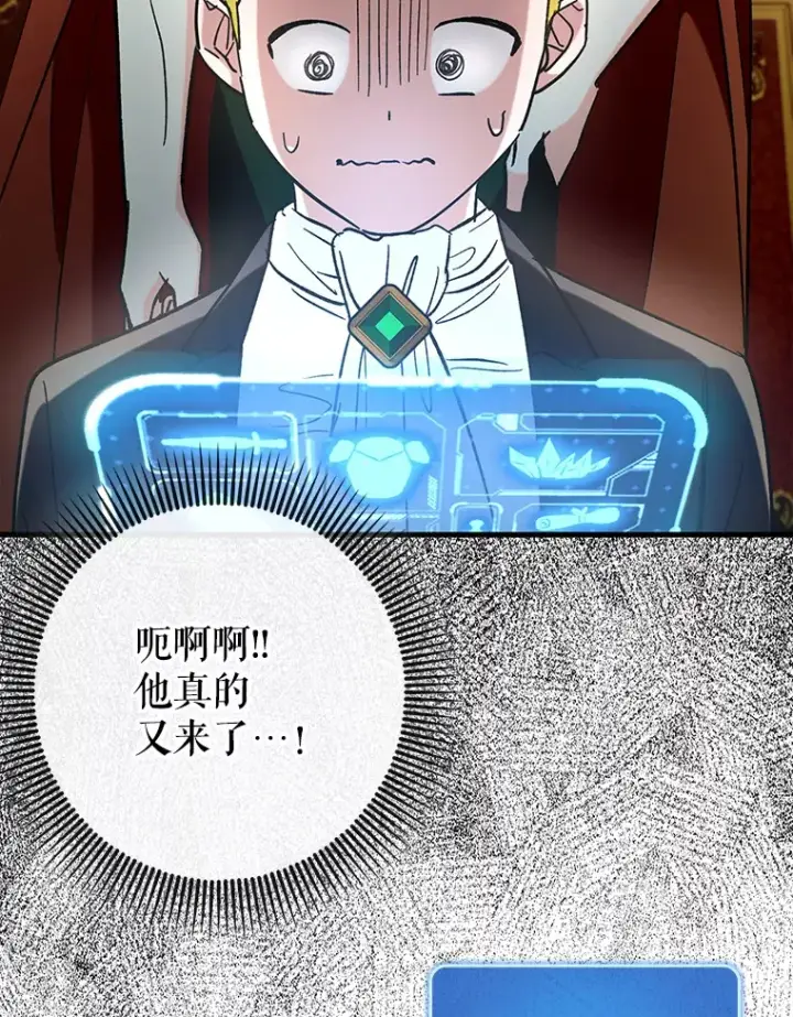 《虽是辅助，依旧带飞》46.成为公爵的骑士图19