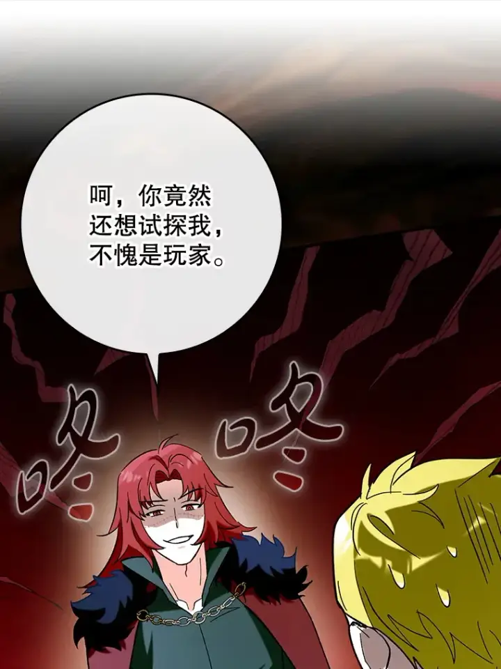 《虽是辅助，依旧带飞》46.成为公爵的骑士图22