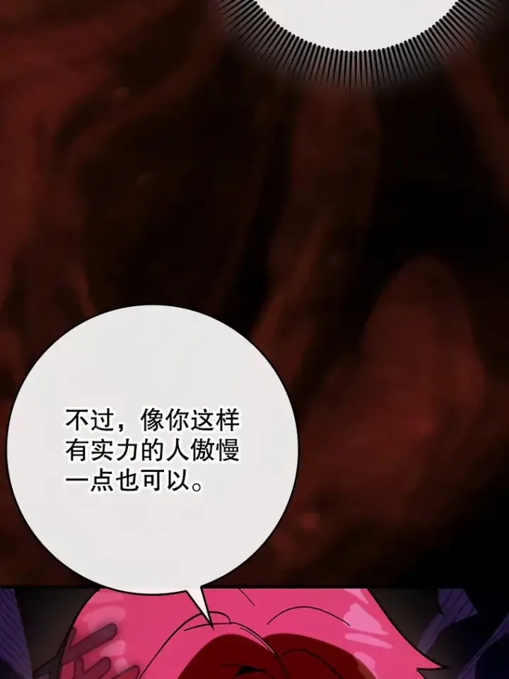 《虽是辅助，依旧带飞》46.成为公爵的骑士图24