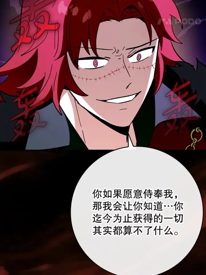 《虽是辅助，依旧带飞》46.成为公爵的骑士图25