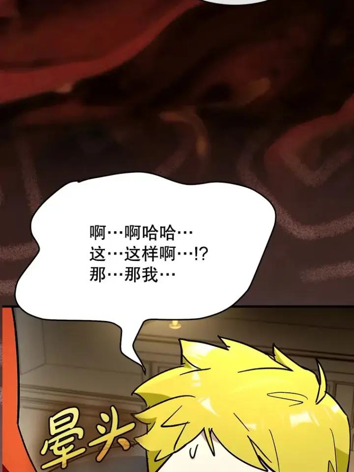 《虽是辅助，依旧带飞》46.成为公爵的骑士图26