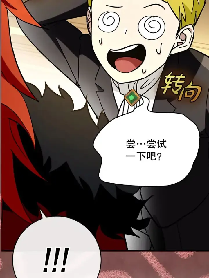 《虽是辅助，依旧带飞》46.成为公爵的骑士图27