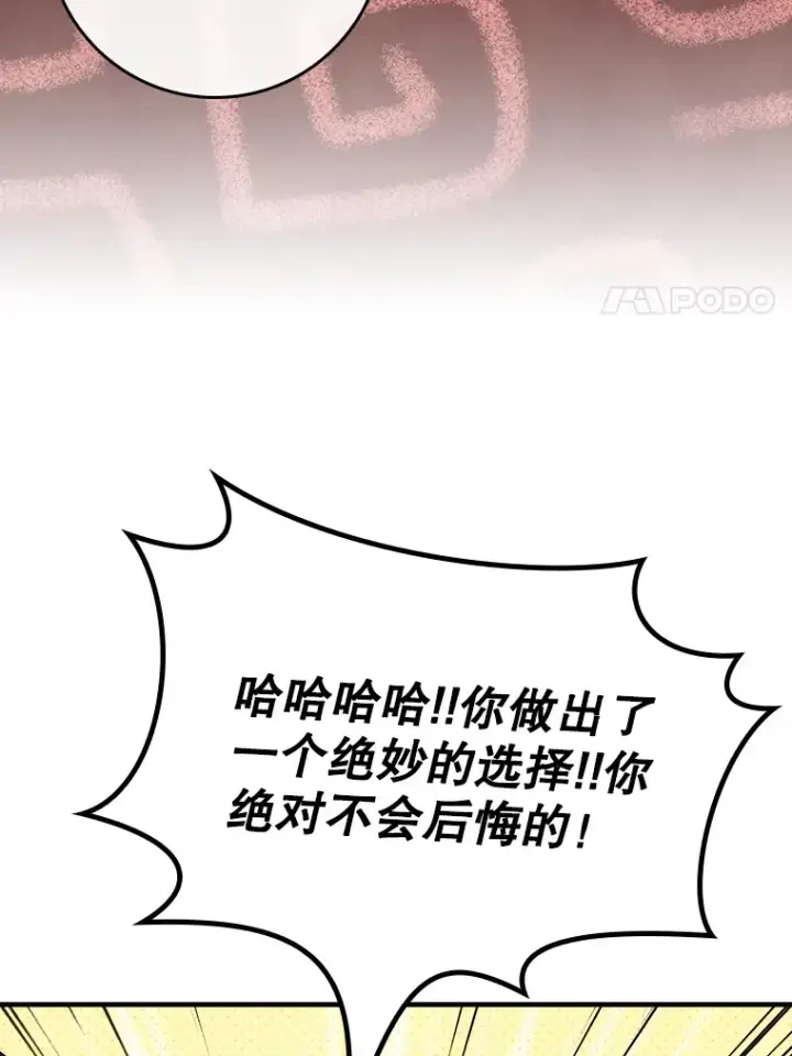 《虽是辅助，依旧带飞》46.成为公爵的骑士图28