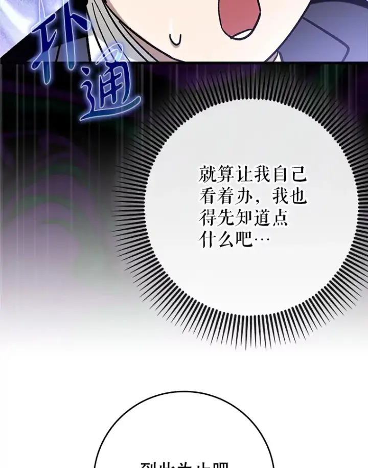 《虽是辅助，依旧带飞》46.成为公爵的骑士图3