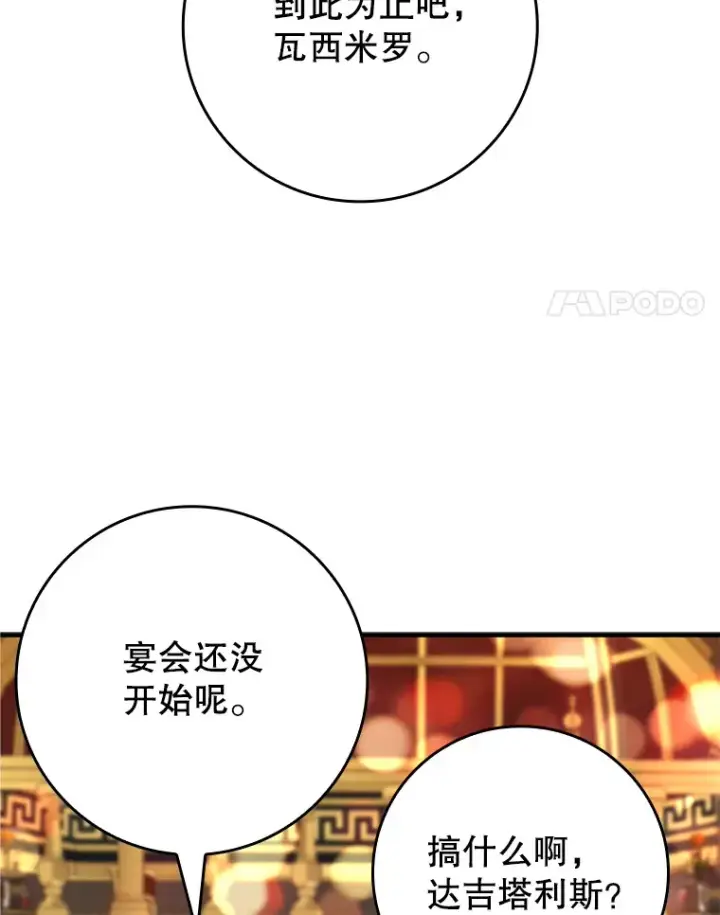 《虽是辅助，依旧带飞》46.成为公爵的骑士图4