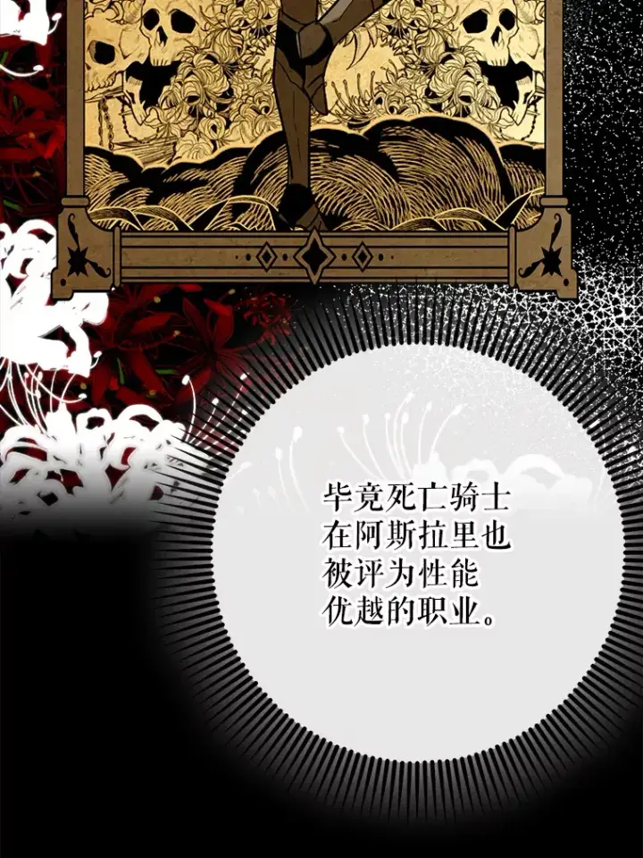 《虽是辅助，依旧带飞》46.成为公爵的骑士图40