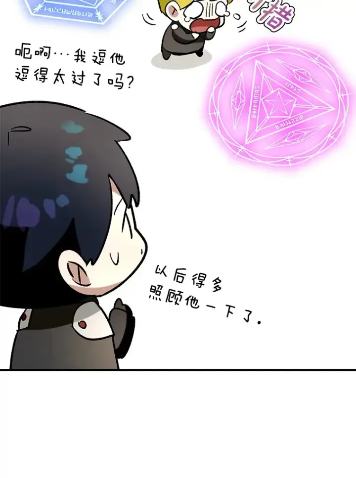 《虽是辅助，依旧带飞》46.成为公爵的骑士图45