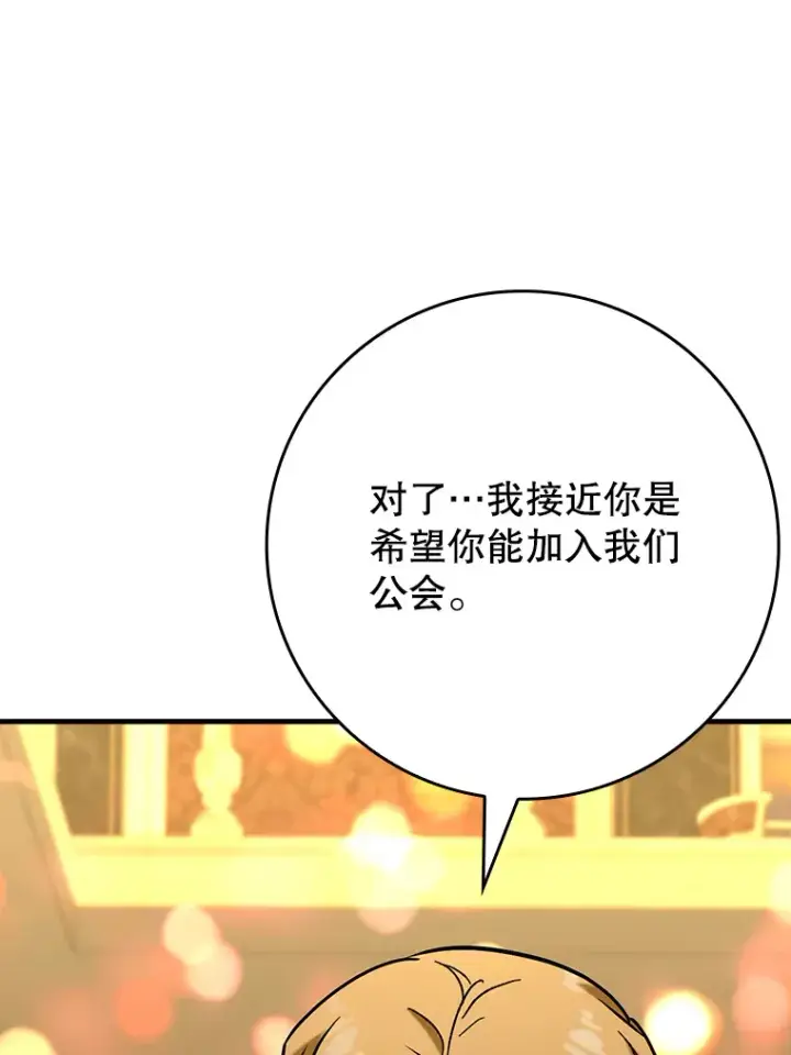 《虽是辅助，依旧带飞》46.成为公爵的骑士图54