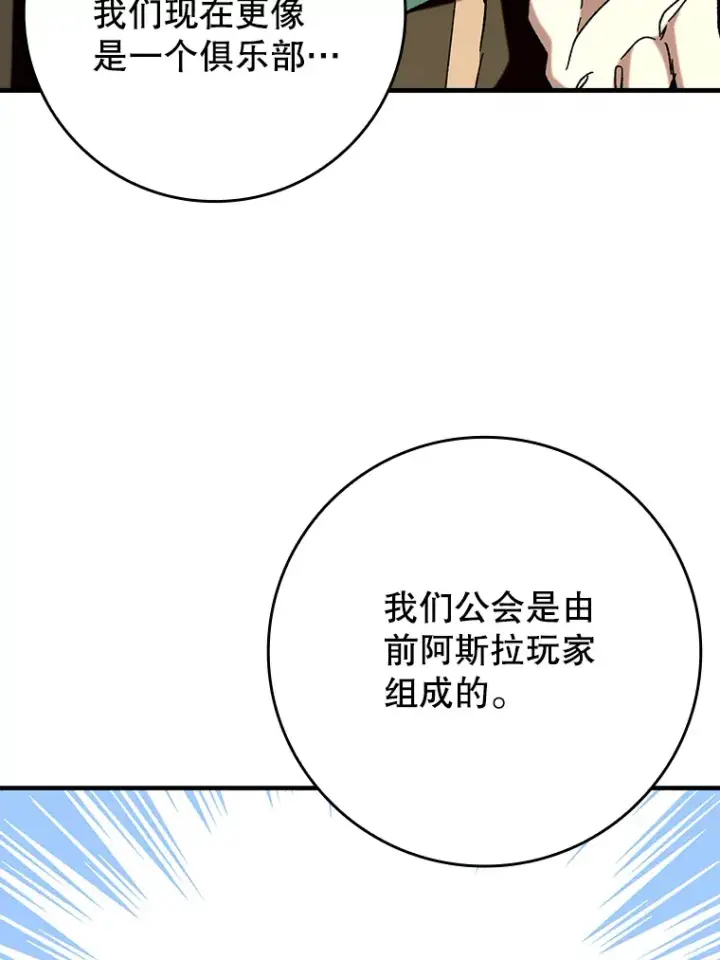 《虽是辅助，依旧带飞》46.成为公爵的骑士图56