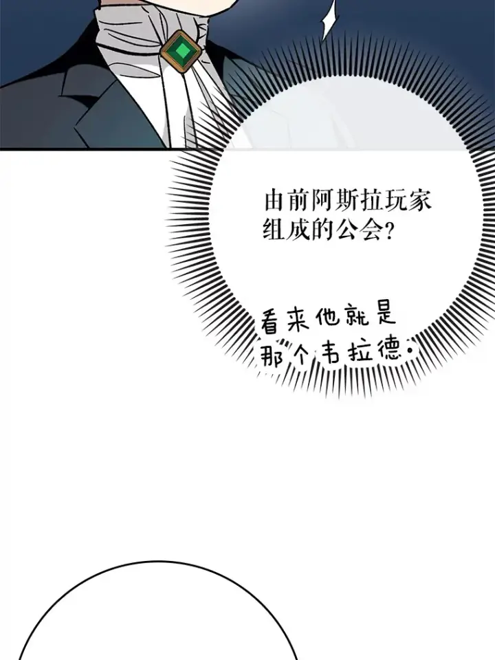 《虽是辅助，依旧带飞》46.成为公爵的骑士图58