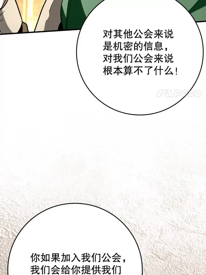 《虽是辅助，依旧带飞》46.成为公爵的骑士图60