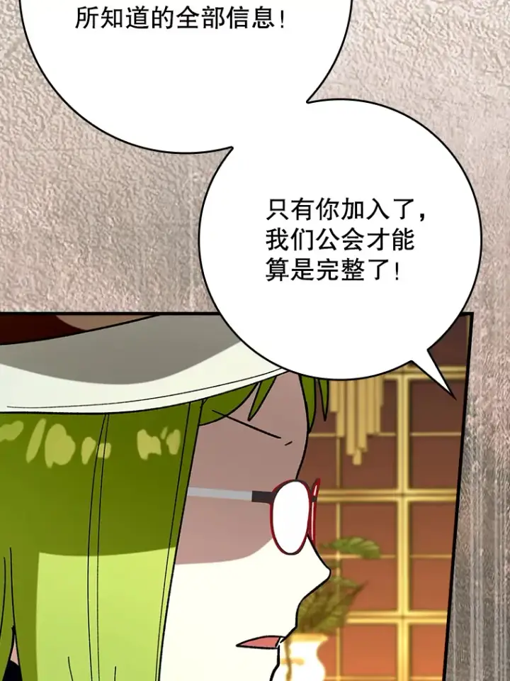 《虽是辅助，依旧带飞》46.成为公爵的骑士图61