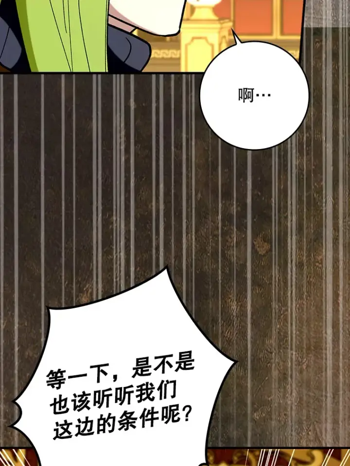 《虽是辅助，依旧带飞》46.成为公爵的骑士图62
