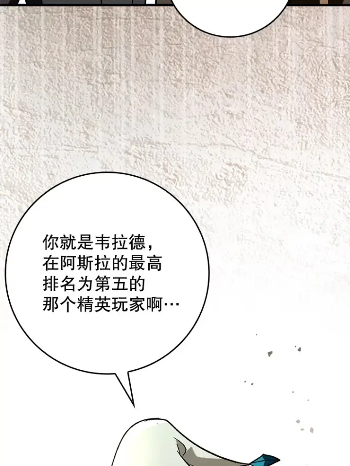 《虽是辅助，依旧带飞》46.成为公爵的骑士图64