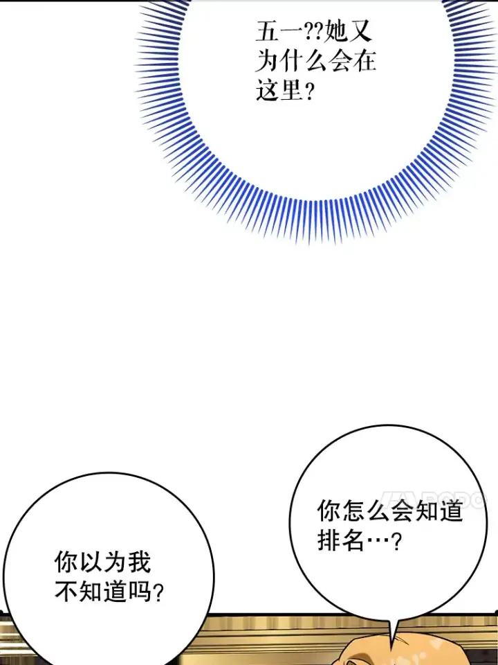 《虽是辅助，依旧带飞》46.成为公爵的骑士图66
