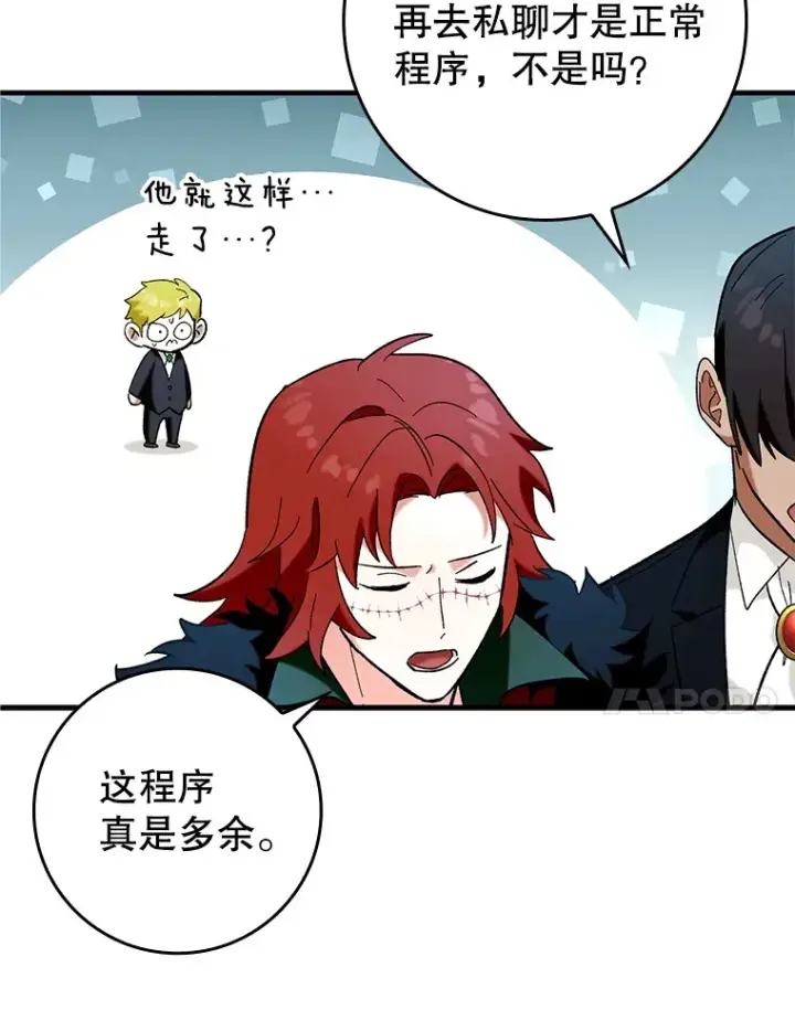 《虽是辅助，依旧带飞》46.成为公爵的骑士图7