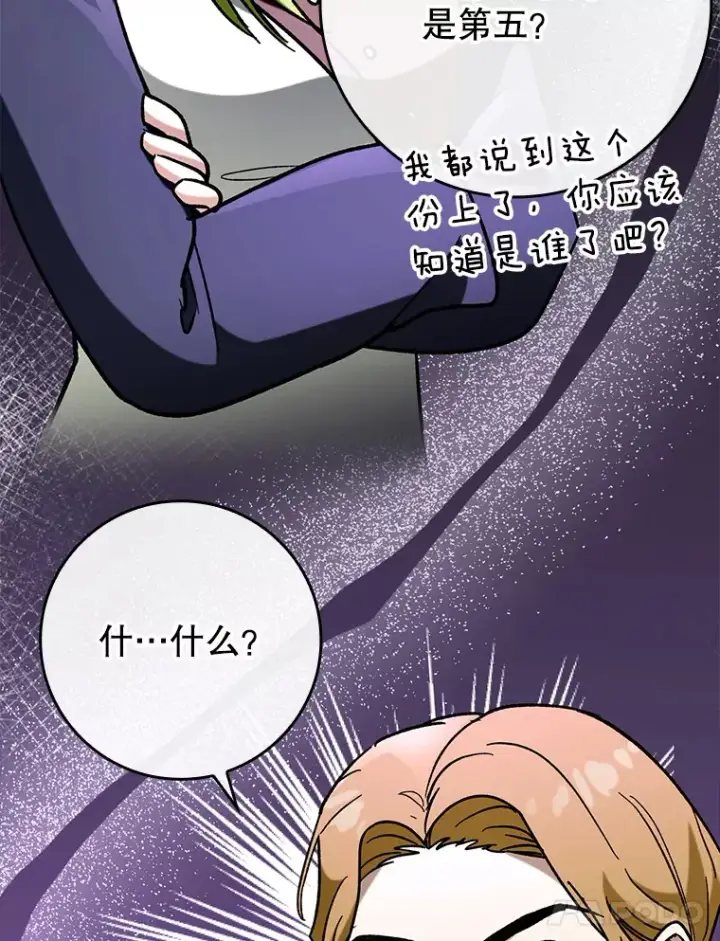 《虽是辅助，依旧带飞》46.成为公爵的骑士图70
