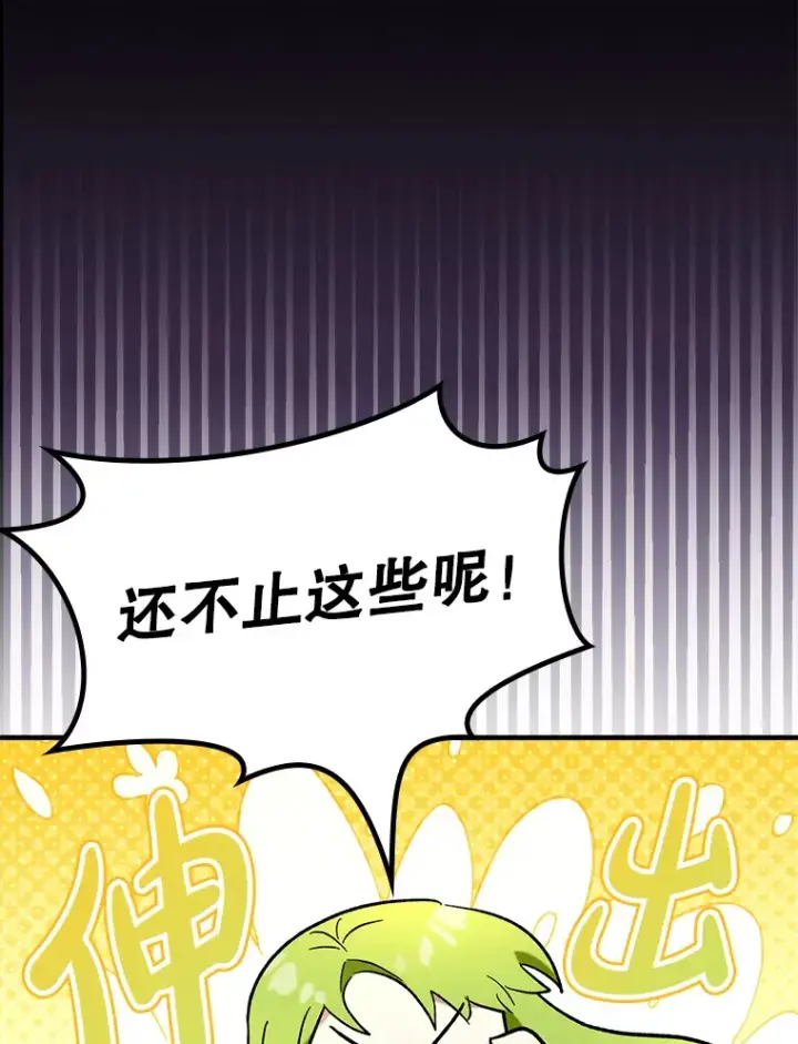 《虽是辅助，依旧带飞》46.成为公爵的骑士图72