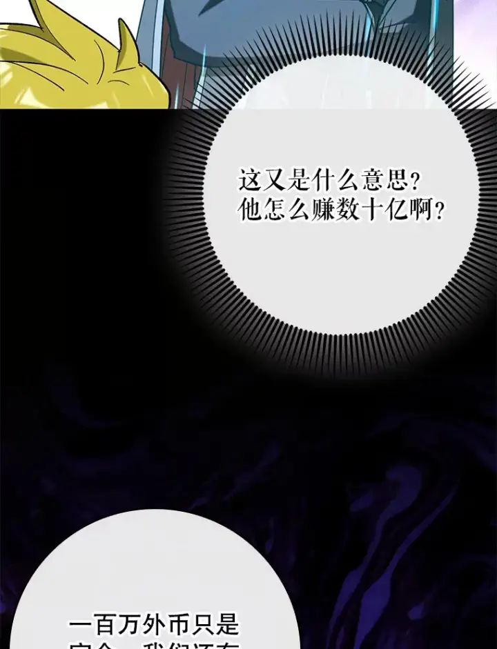 《虽是辅助，依旧带飞》46.成为公爵的骑士图78
