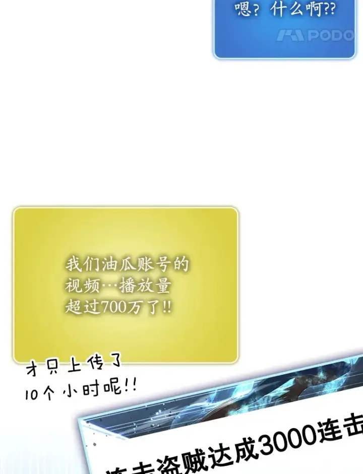《虽是辅助，依旧带飞》46.成为公爵的骑士图83