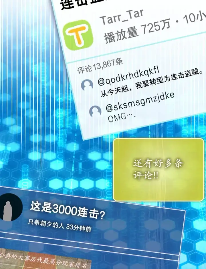 《虽是辅助，依旧带飞》46.成为公爵的骑士图84