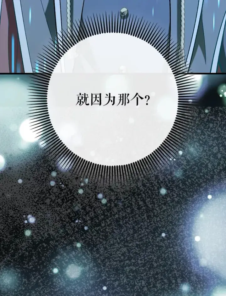 《虽是辅助，依旧带飞》46.成为公爵的骑士图87