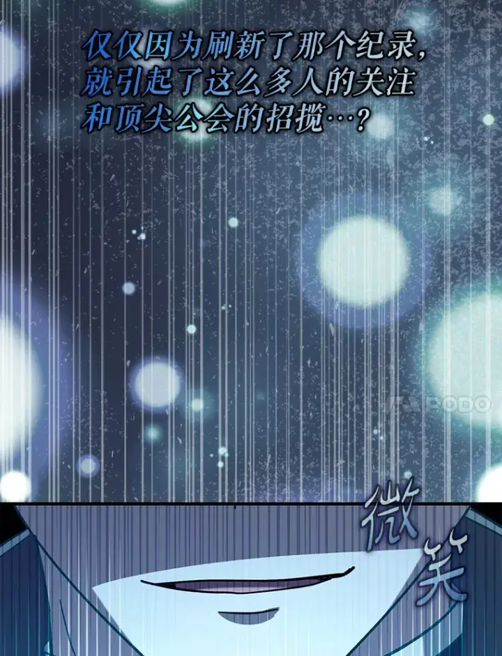《虽是辅助，依旧带飞》46.成为公爵的骑士图89
