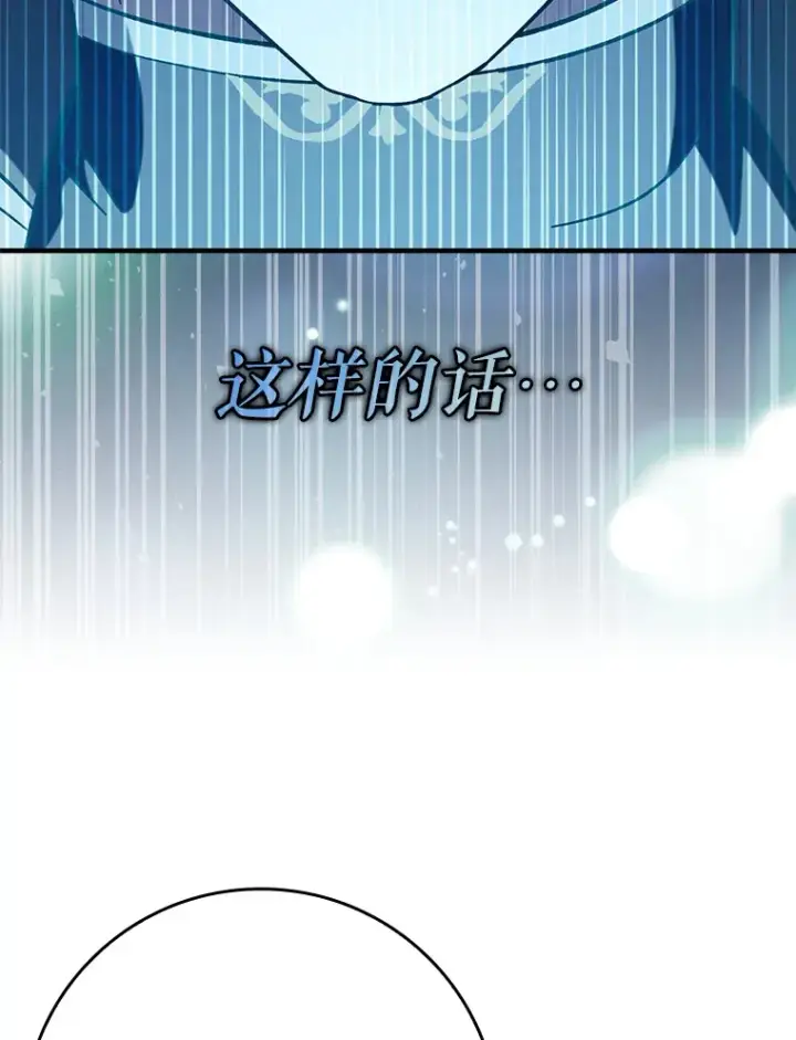 《虽是辅助，依旧带飞》46.成为公爵的骑士图90