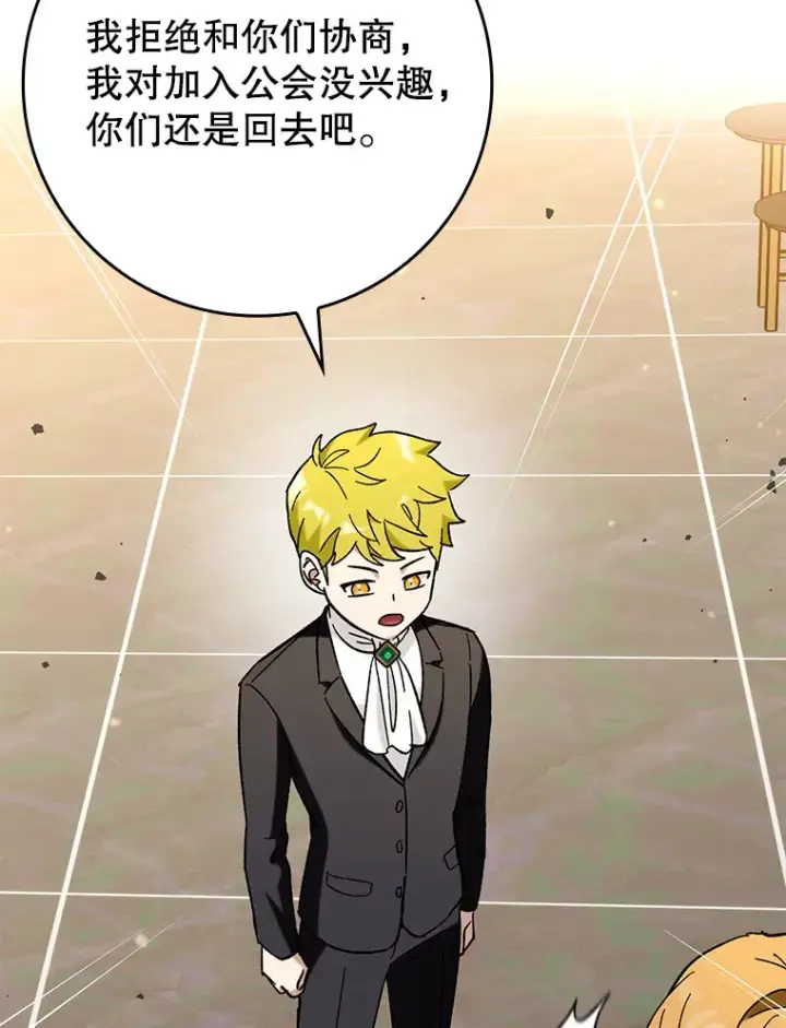 《虽是辅助，依旧带飞》46.成为公爵的骑士图91