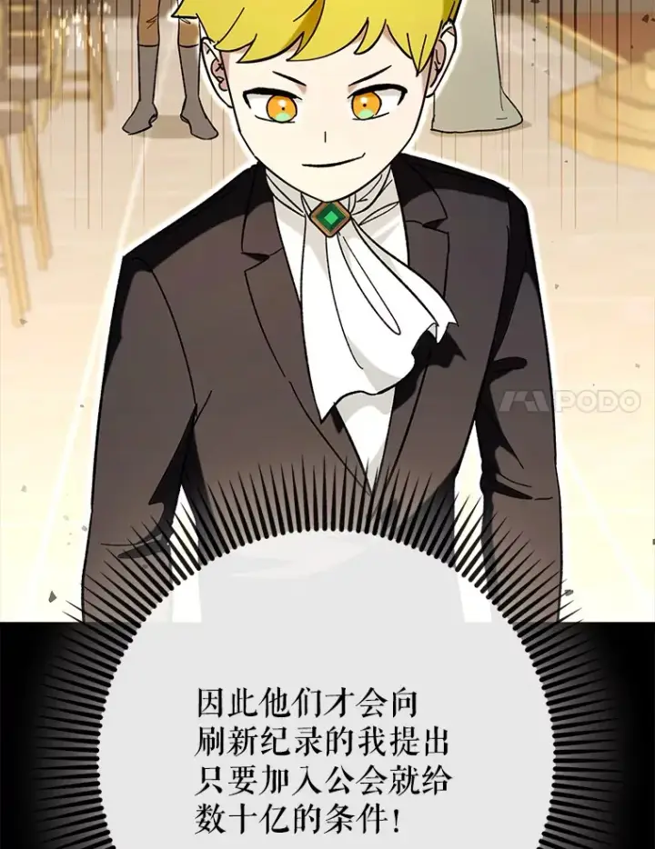 《虽是辅助，依旧带飞》46.成为公爵的骑士图99
