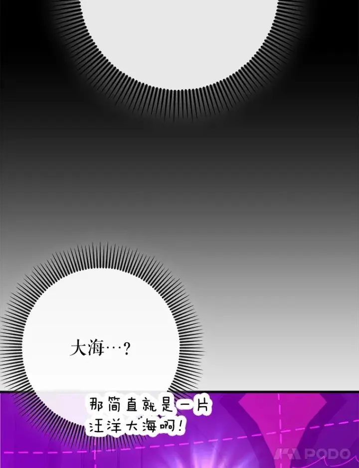 《虽是辅助，依旧带飞》47.露易丝的行踪图104