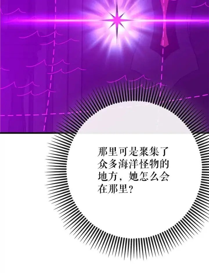 《虽是辅助，依旧带飞》47.露易丝的行踪图105