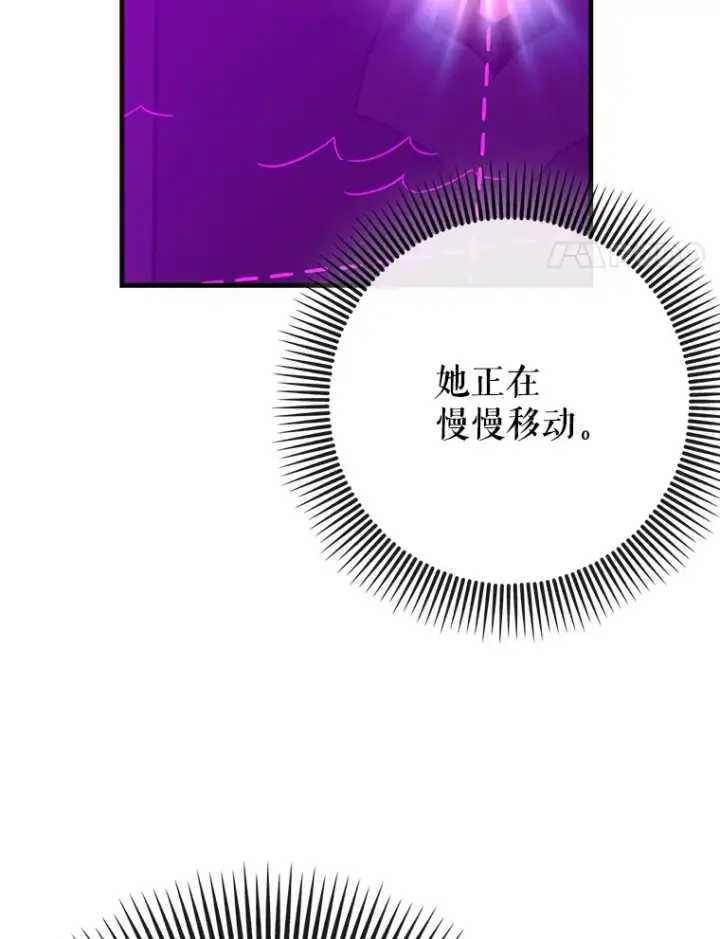 《虽是辅助，依旧带飞》47.露易丝的行踪图107