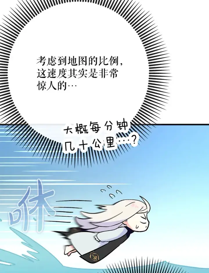 《虽是辅助，依旧带飞》47.露易丝的行踪图108