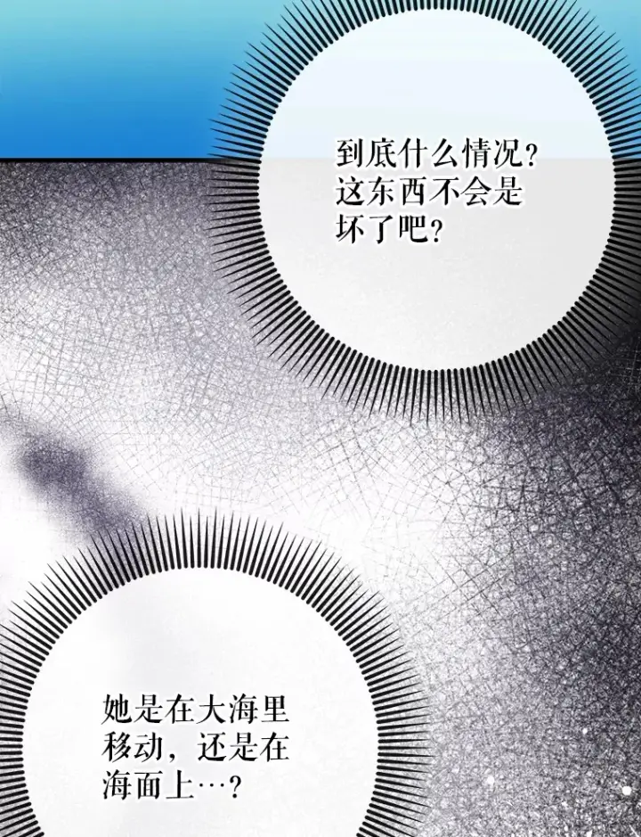 《虽是辅助，依旧带飞》47.露易丝的行踪图109