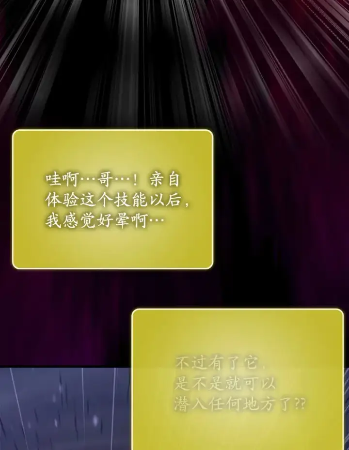 《虽是辅助，依旧带飞》47.露易丝的行踪图11