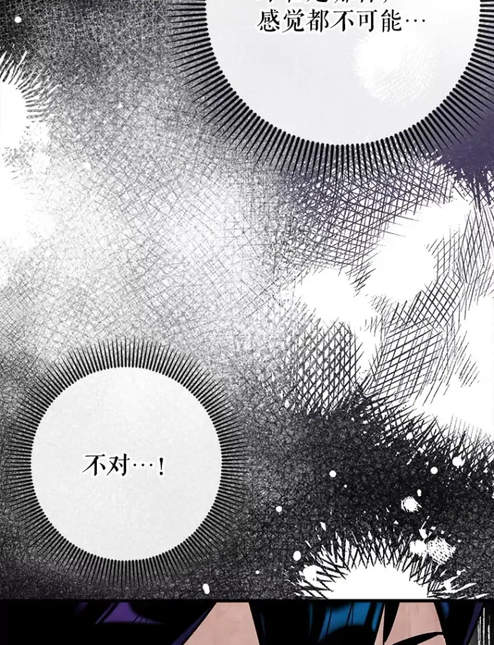 《虽是辅助，依旧带飞》47.露易丝的行踪图111